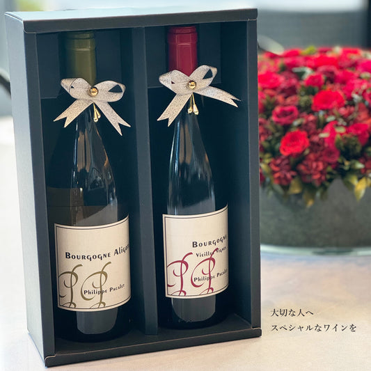 スペシャルワイン2本セット┃フィリップ パカレ (ギフトボックス)