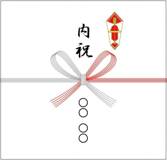 御祝(紅白・蝶結びのし)