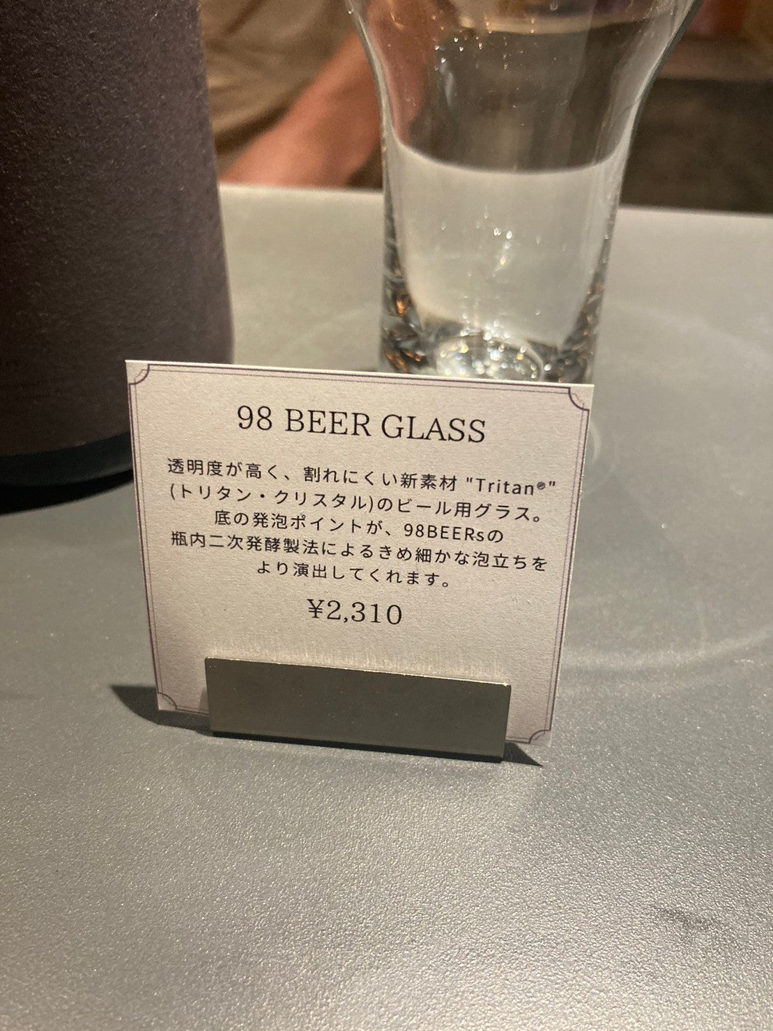 [ビールグラス]98BEERs 専用ビアグラス
