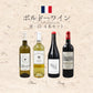 [お得なセット]ボルドー赤白4本巡り｜フランスワイン 飲み比べセット