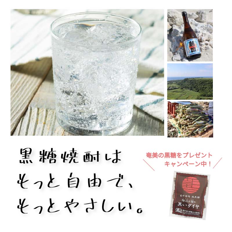 本格黒糖焼酎 朝日 4500ml 升升半升 黒糖焼酎 朝日 - 朝日酒造