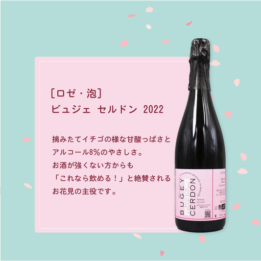 [お花見 ワイン セット]夜桜ロゼ＆白ハーフ 2本セット（グラス2脚付き・2人用）