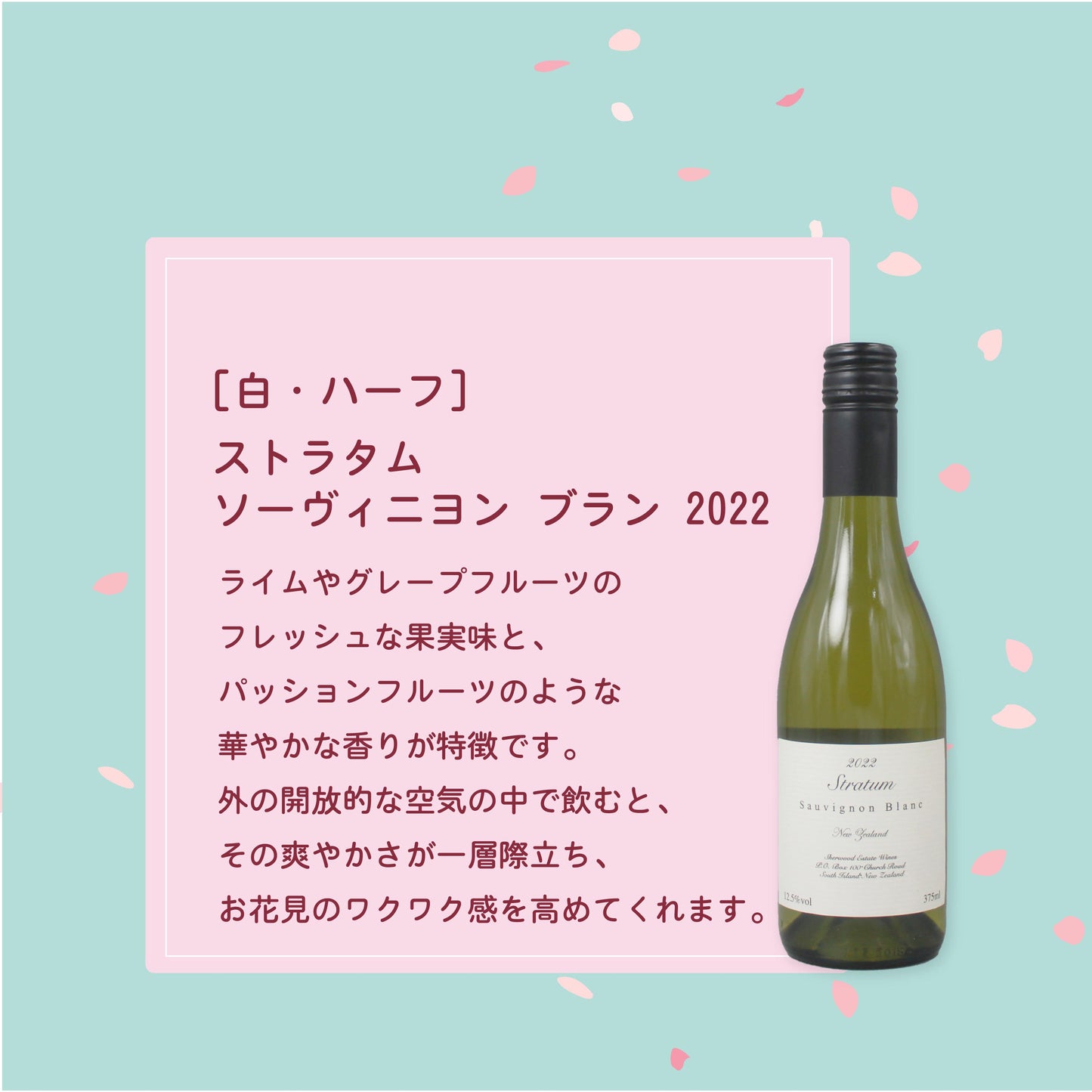 [お花見 ワイン セット]夜桜ロゼ＆白ハーフ 2本セット（グラス2脚付き・2人用）