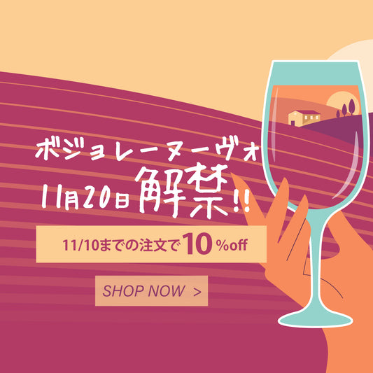 [ボージョレヌーヴォ]ドメーヌ デ コトー ドゥ フォン キュレ ボージョレ ヴィラージュ ヴァン ド プリムール 2025 赤 750ml