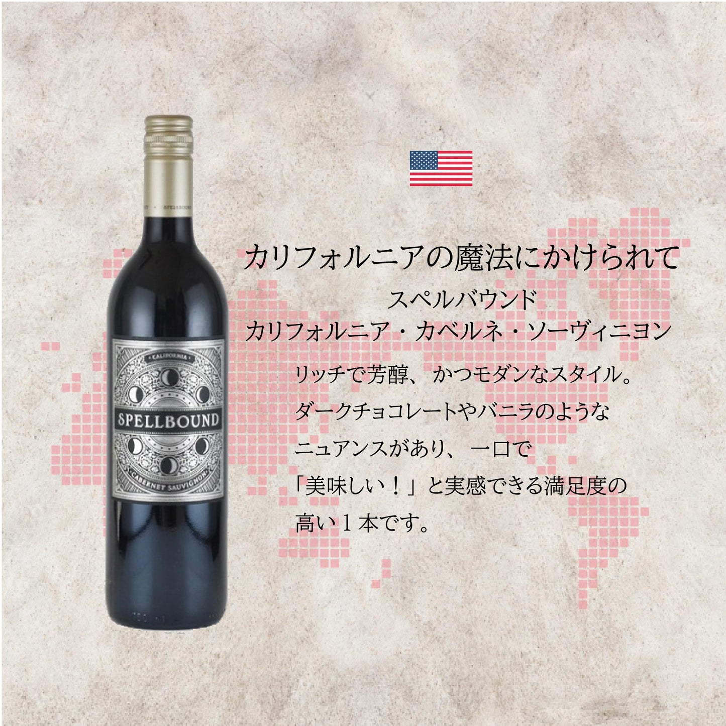 [お得なセット]世界のカベルネ巡り｜品種別ワイン 飲み比べセット