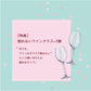 [お花見 ワイン セット]夜桜ロゼ＆白ハーフ 2本セット（グラス2脚付き・2人用）
