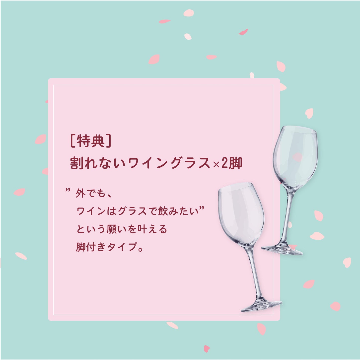[お花見 ワイン セット]夜桜ロゼ＆白ハーフ 2本セット（グラス2脚付き・2人用）