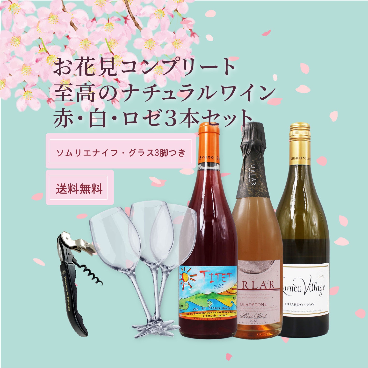 ナチュラルワイン専門通販 パシオン・エ・ナチュール – ナチュラル