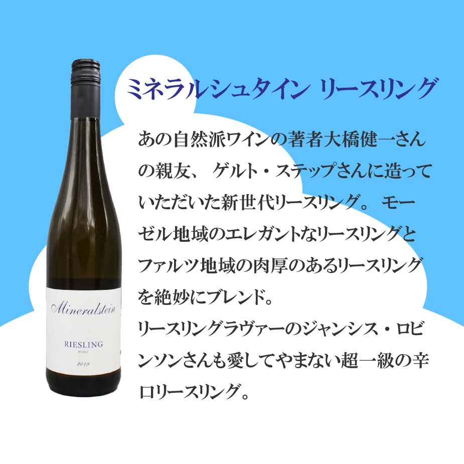 お得なセット] 夏を愉しむ プレミアム白ワイン6本セット ランクアップ