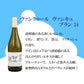 [お得なセット] 夏を愉しむ プレミアム白ワイン6本セット ランクアップ｜世界のミネラル白飲み比べ