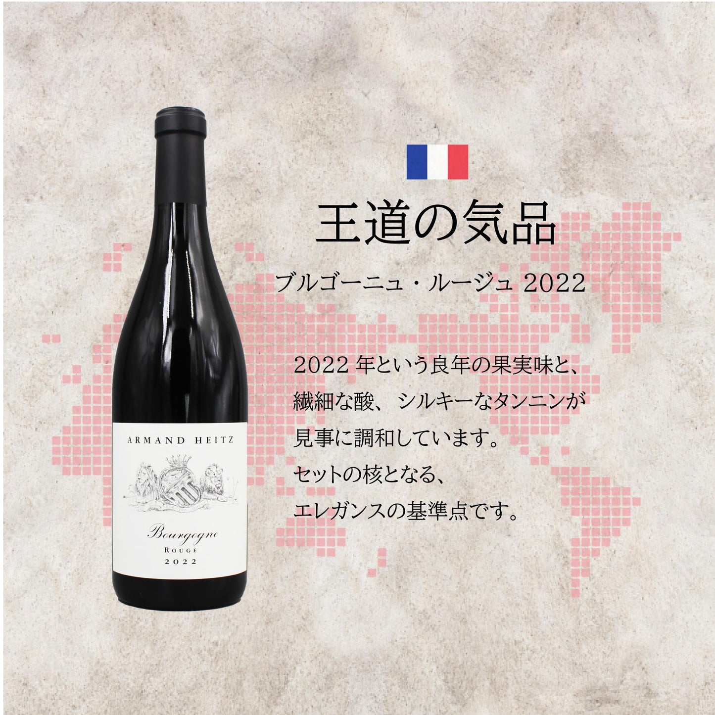 [お得なセット]世界のピノノワール巡り｜品種別ワイン 飲み比べセット