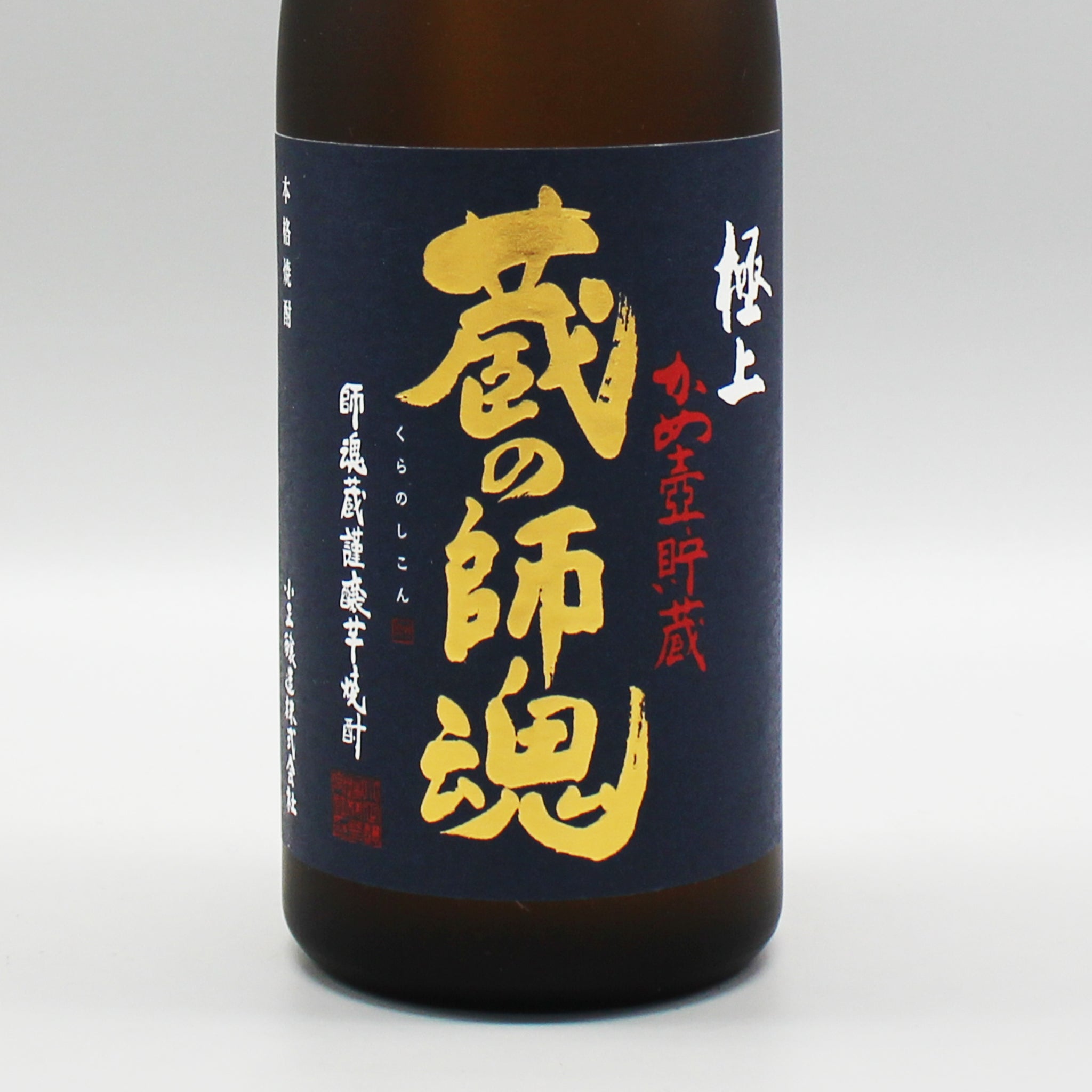 芋焼酎] 小正醸造 かめ壺貯蔵 蔵の師魂 極上 720ml – ナチュラルワイン