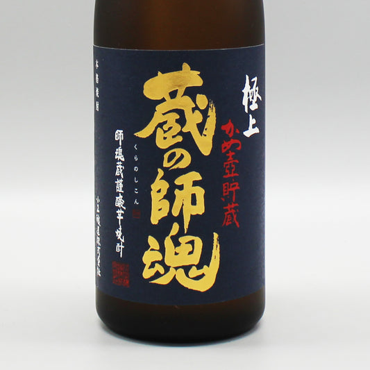 [芋焼酎] 小正醸造 かめ壺貯蔵 蔵の師魂 極上 720ml