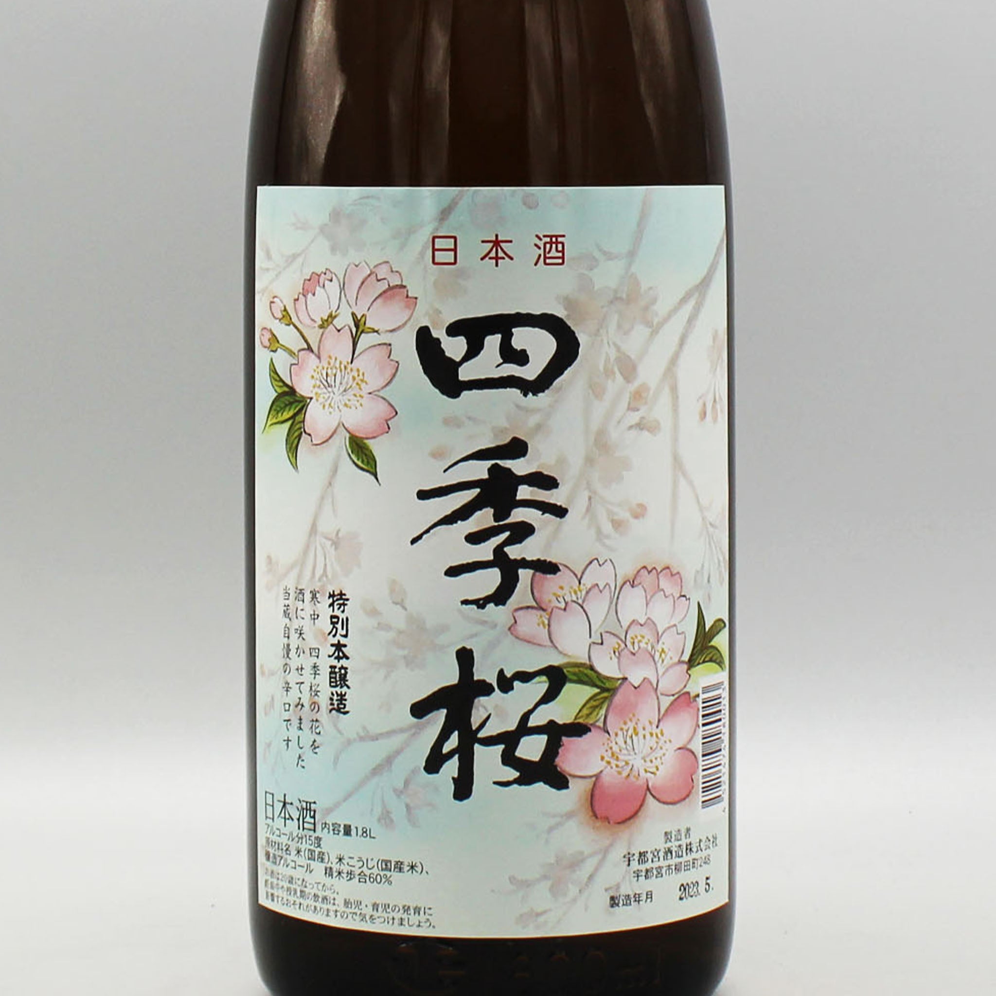 日本酒]宇都宮酒造 四季桜 特別本醸造 はつはな 1800ml – ナチュラルワイン専門オンラインショップ Passion et Nature