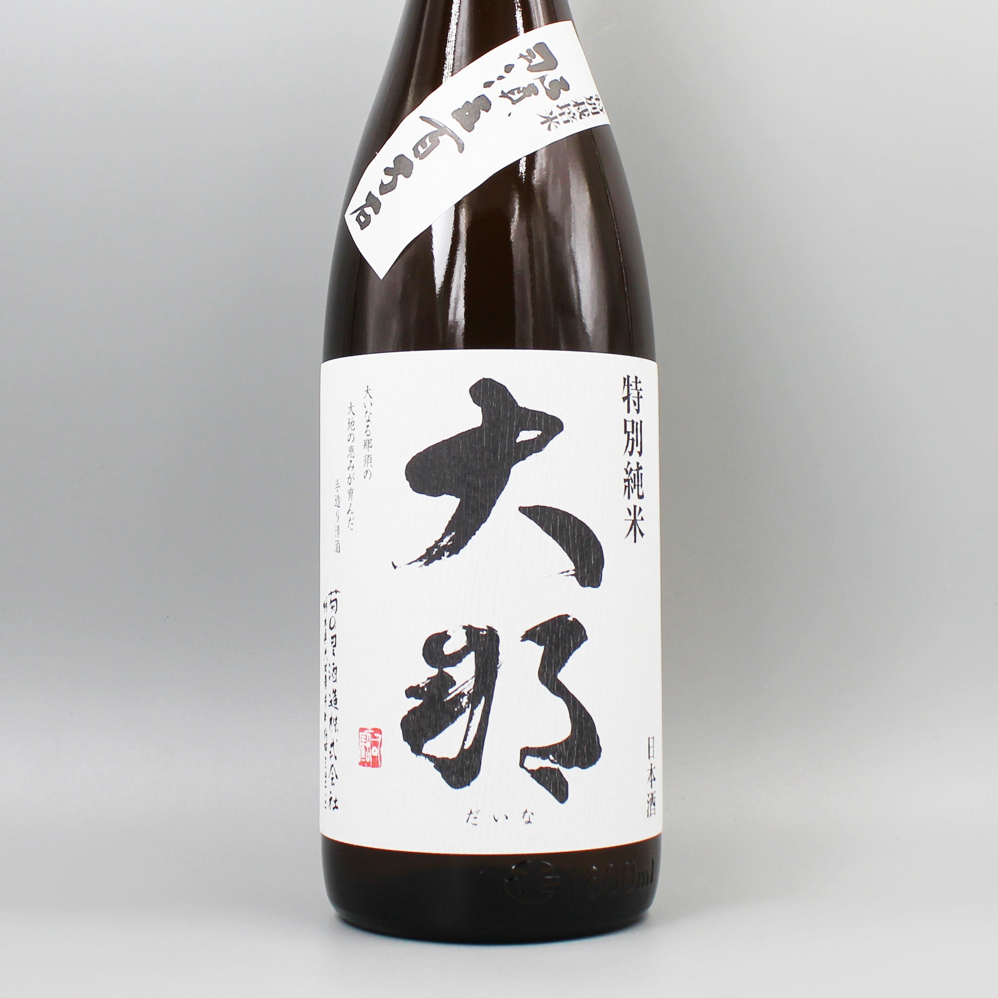 日本酒 一升瓶 – ナチュラルワイン専門オンラインショップ Passion et