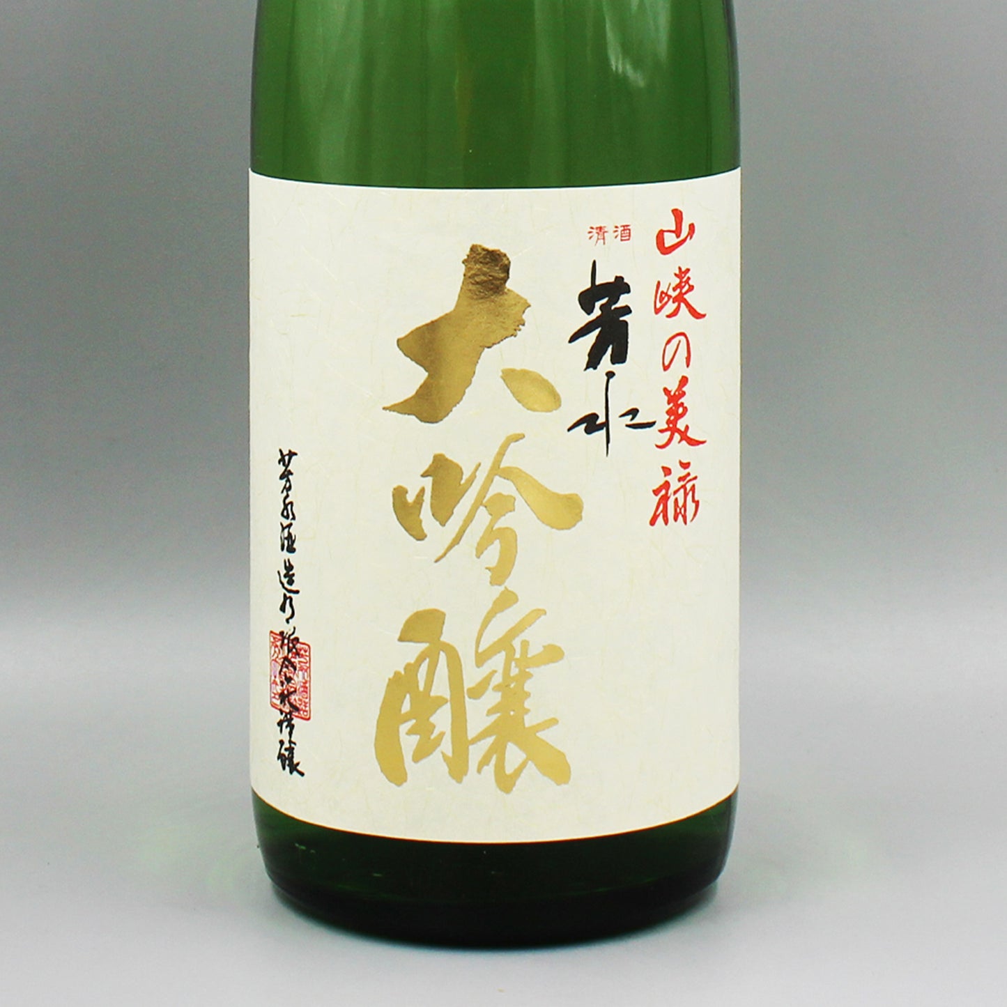 [日本酒]芳水酒造 芳水 大吟醸 1800ml