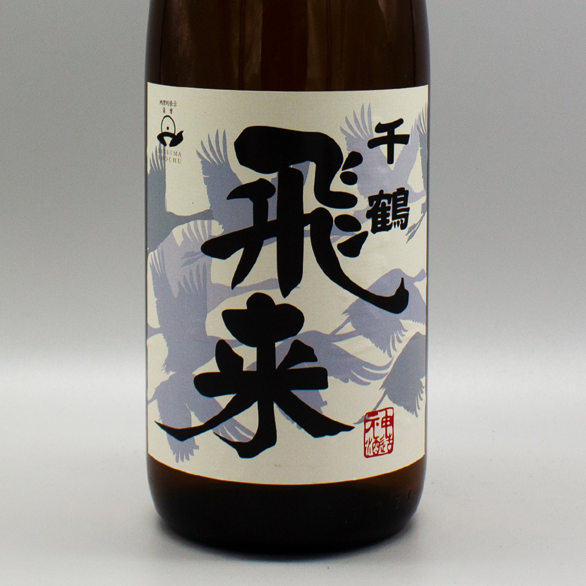 芋焼酎] 神酒造 千鶴 飛来 25度 1800ml – ナチュラルワイン専門