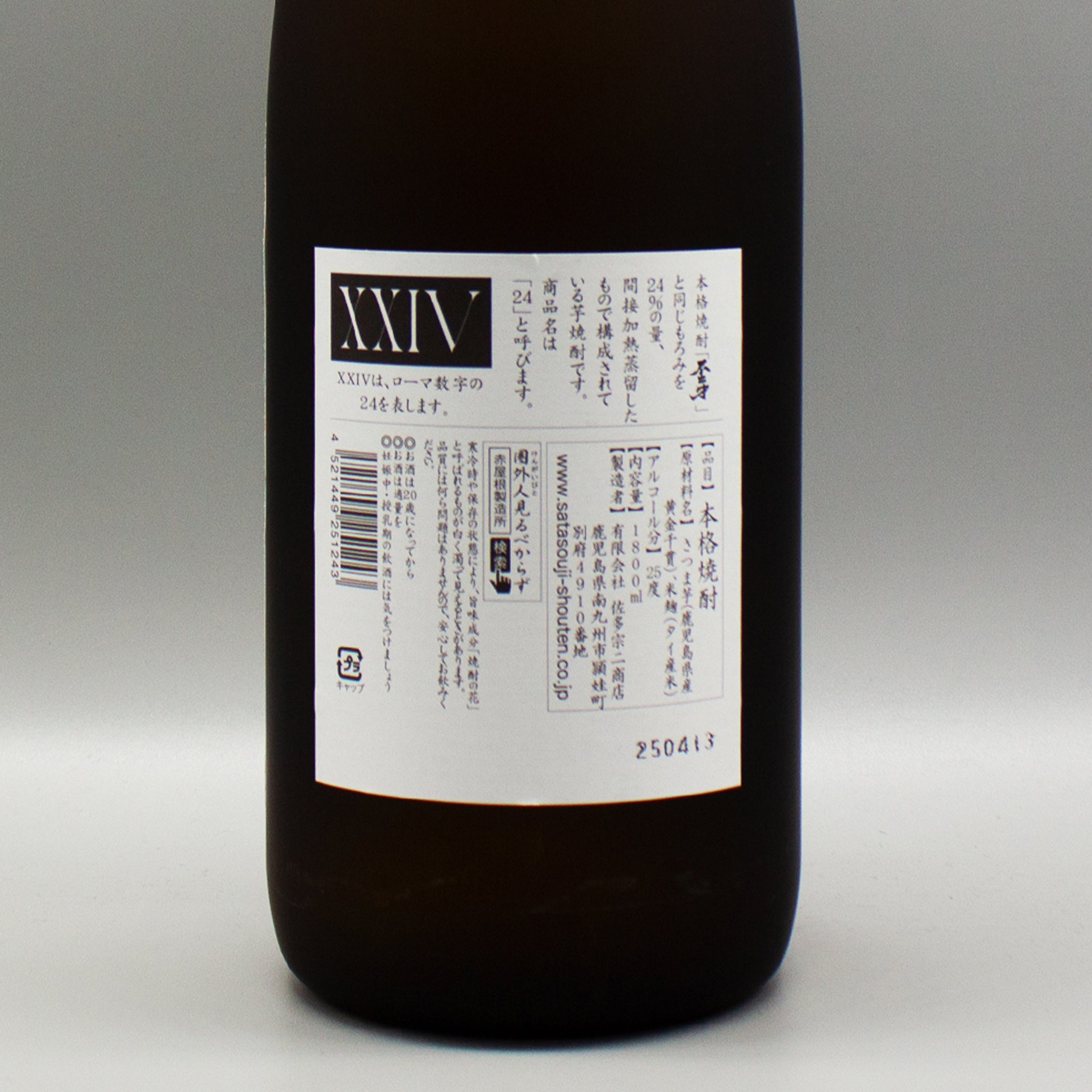 芋焼酎] 佐多宗二商店 本格焼酎 XXIV 1800ml – ナチュラルワイン専門