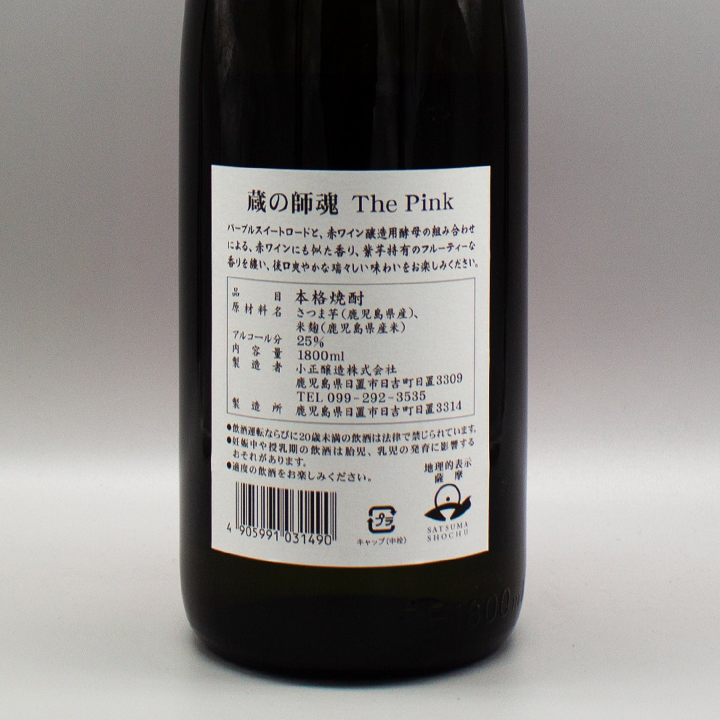 [芋焼酎] 蔵の師魂 The Pink 25度 1800ml