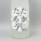 [黒糖焼酎] 朝日酒造 たかたろう 25ﾟ 黒糖 1800ml