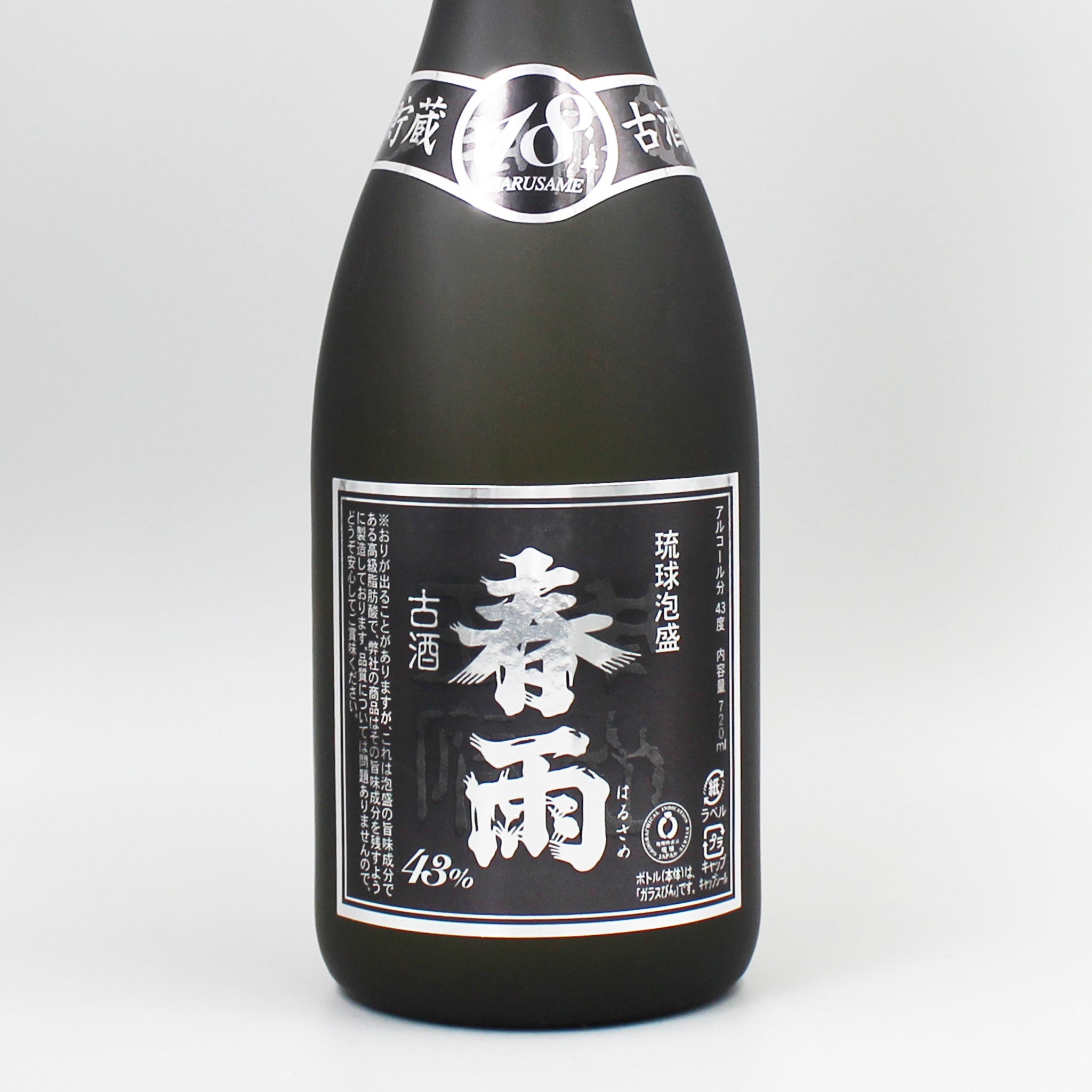 春雨 43度 焼酎 720ml 沖縄県産 春雨 43度 焼酎 720ml 沖縄県産7本 春雨 ブルー 43度 720ml |