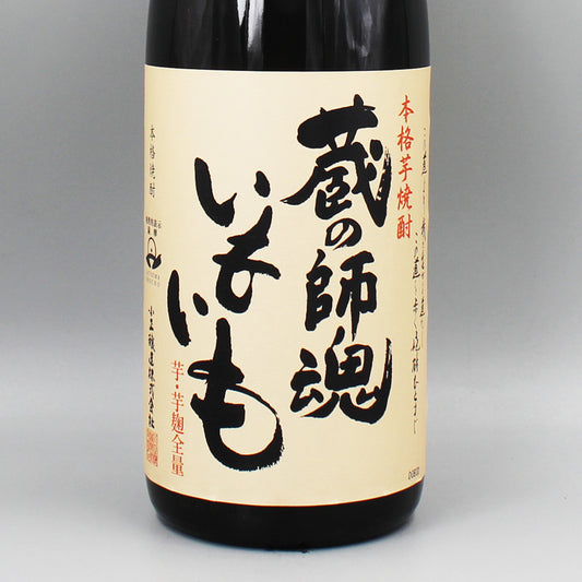 [芋焼酎] 小正醸造 蔵の師魂 いもいも 1800ml