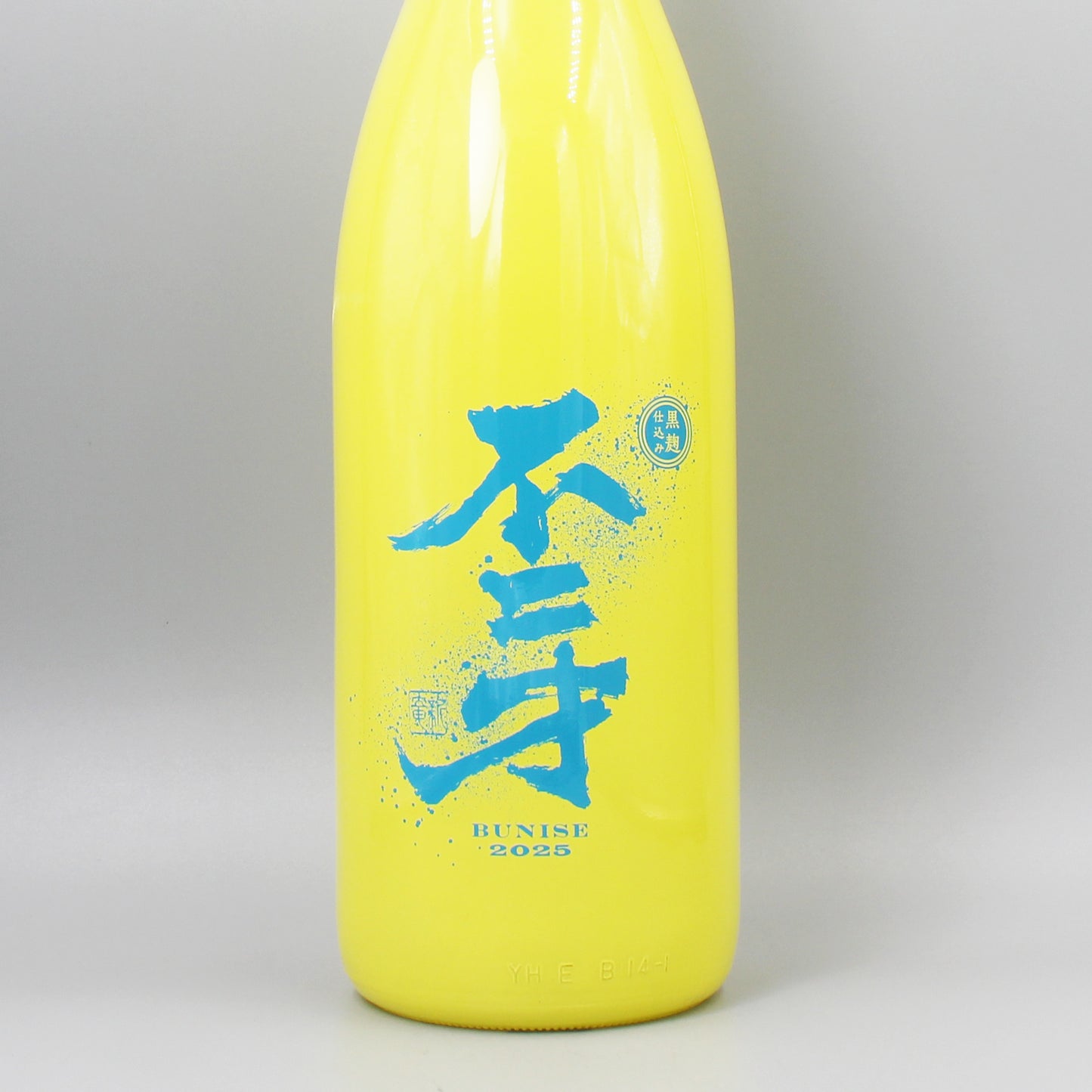 [芋焼酎] 佐多宗二商店 不二才 カラーズ イエロー 1800ml