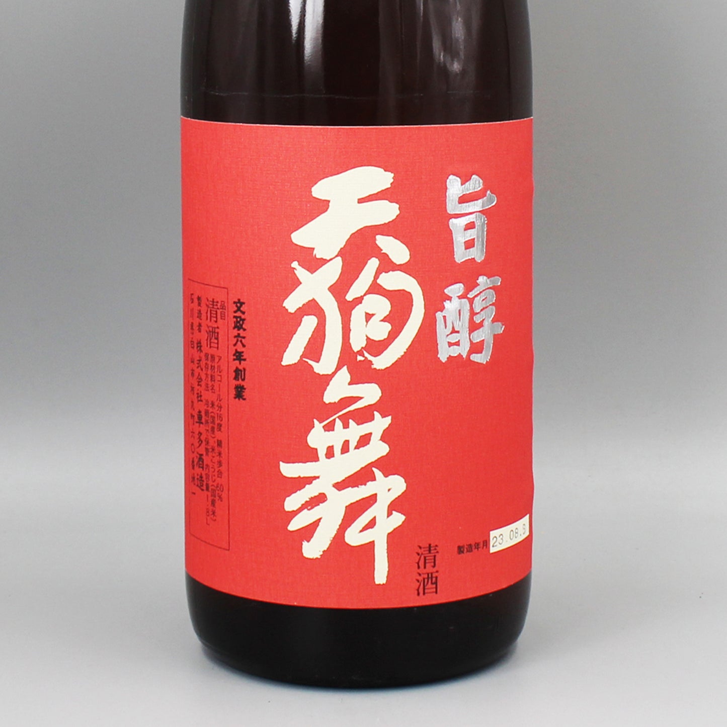 [日本酒]車多酒造 天狗舞 旨醇 純米 1800ml