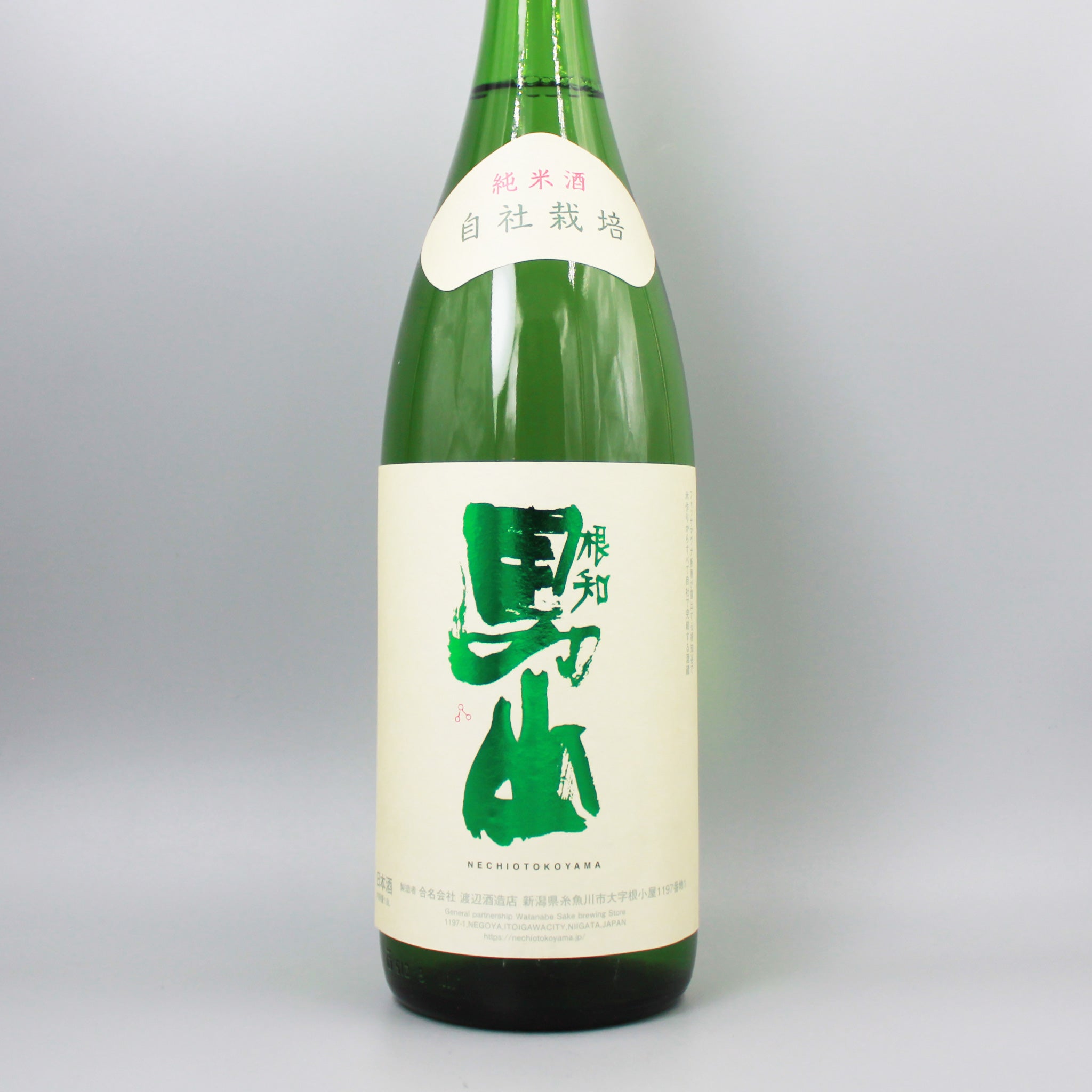 日本酒] 渡辺酒造店 根知男山 純米 1800ml – ナチュラルワイン専門