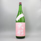 [日本酒]菊の里酒造 大那 純米吟醸 春摘み新酒 おりがらみ 火入れ 1800ml