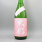 [日本酒]菊の里酒造 大那 純米吟醸 春摘み新酒 おりがらみ 火入れ 1800ml
