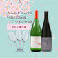 【お花見 クラフトビール＆ワイン セット】クラフトビール＋1Lリースリング（グラス3脚付き）