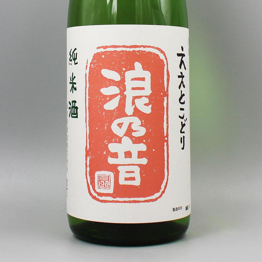[日本酒]浪乃音酒造 ええとこどり純米 火入れ 1800ml