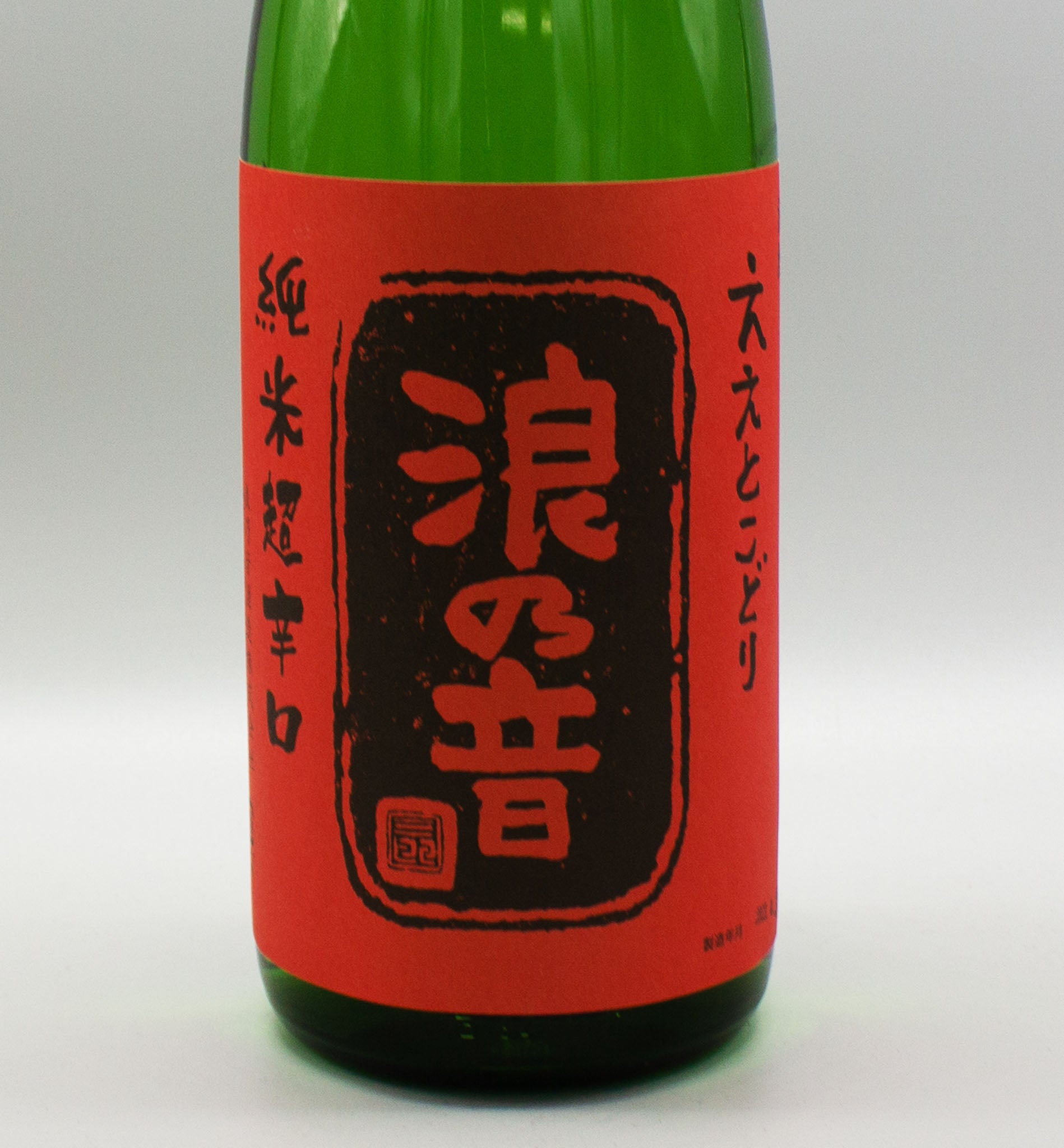 日本酒]浪乃音酒造 ええとこどり純米 超辛口 火入れ 1800ml