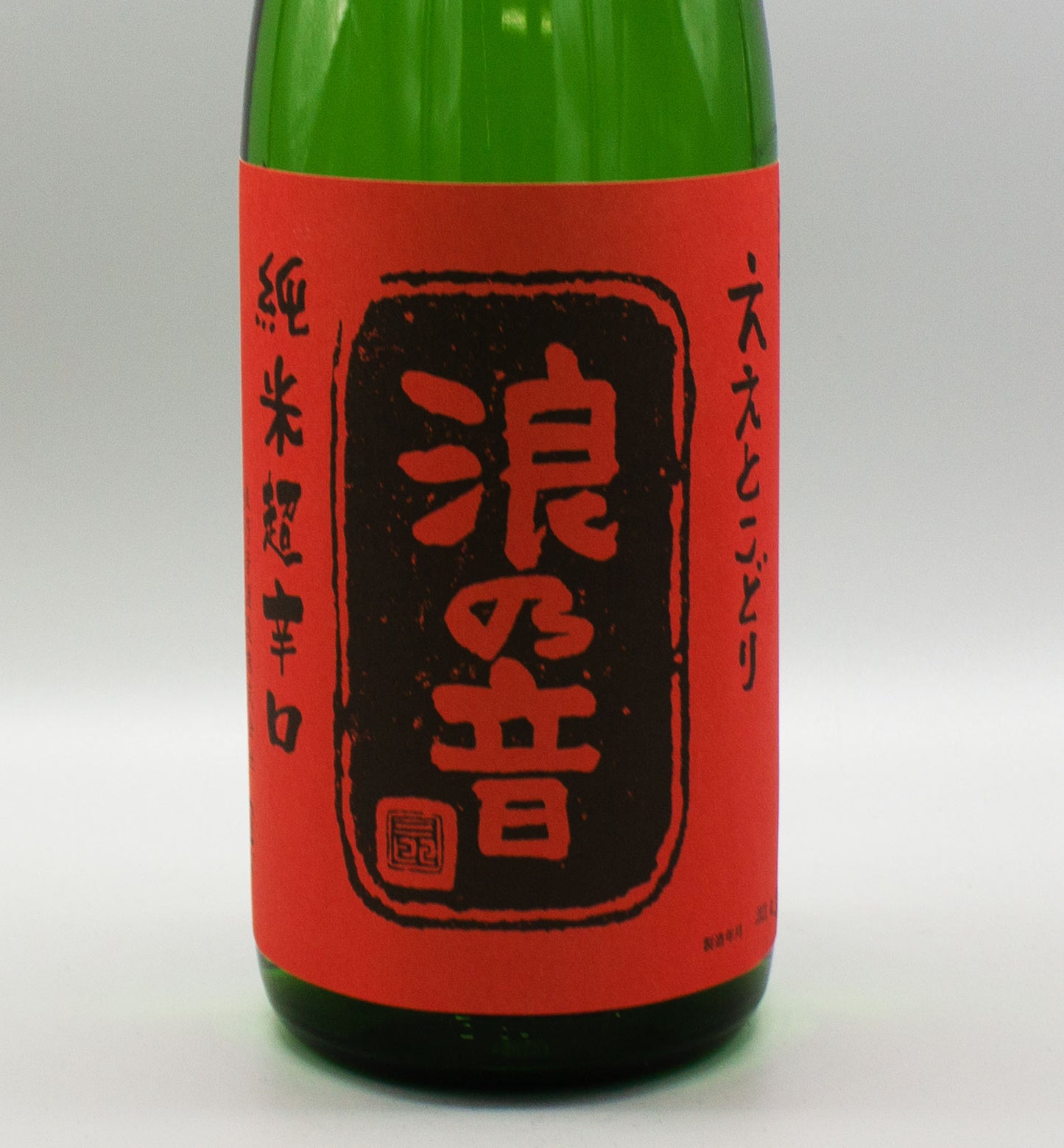 [日本酒]浪乃音酒造 ええとこどり純米 超辛口 火入れ 1800ml