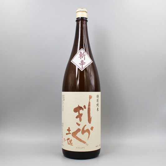 [日本酒]仙頭酒造場 土佐しらぎく斬辛 特別純米酒  1800ml