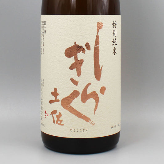 [日本酒]仙頭酒造場 土佐しらぎく斬辛 特別純米酒  1800ml