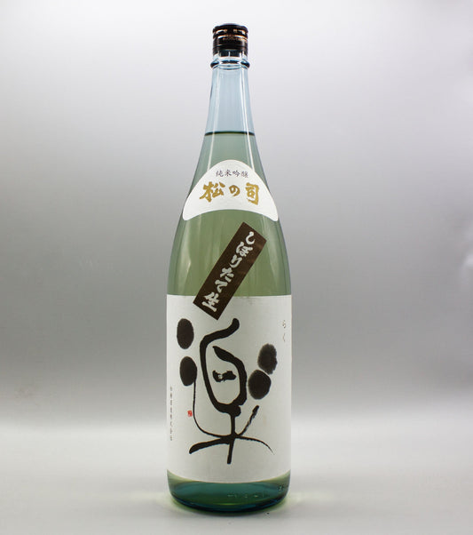 [日本酒] 松瀬酒造 松の司 純米吟醸 しぼりたて楽 1800ml