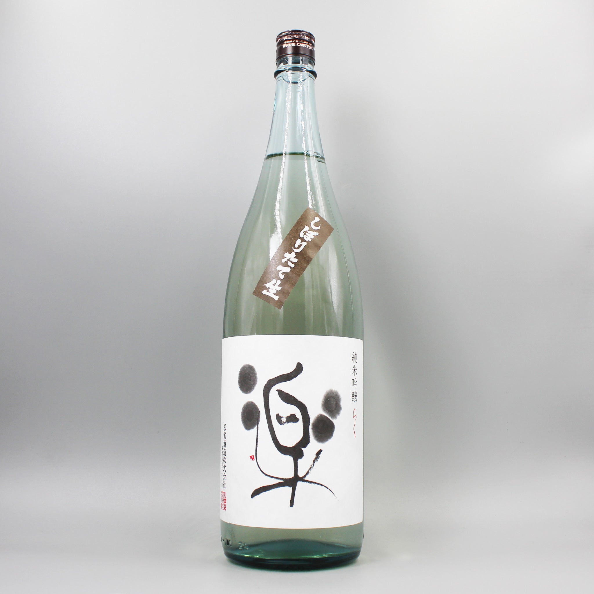 日本酒 一升瓶 – ナチュラルワイン専門オンラインショップ Passion et