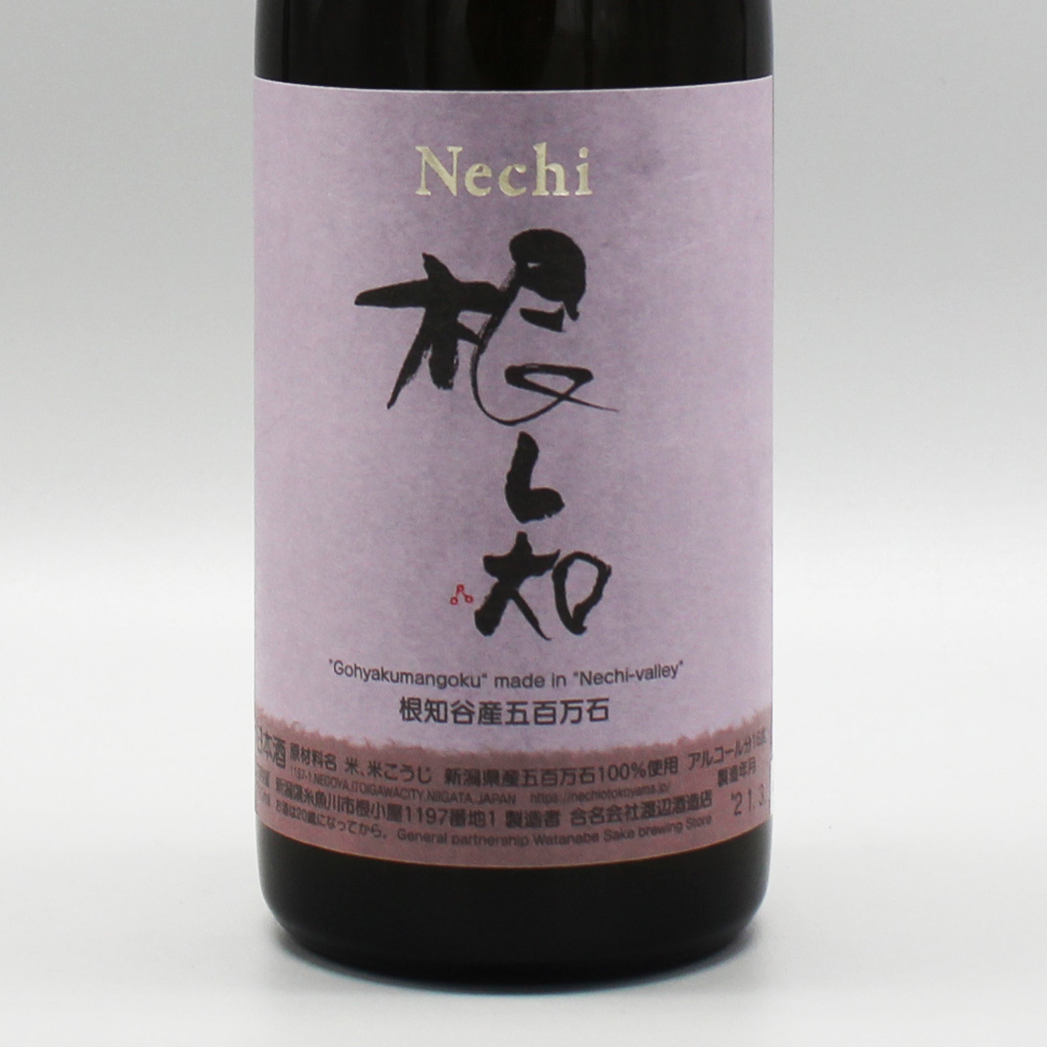 日本酒]渡辺酒造店 nechi 五百万石 壱等米 無農薬 2020 720ml