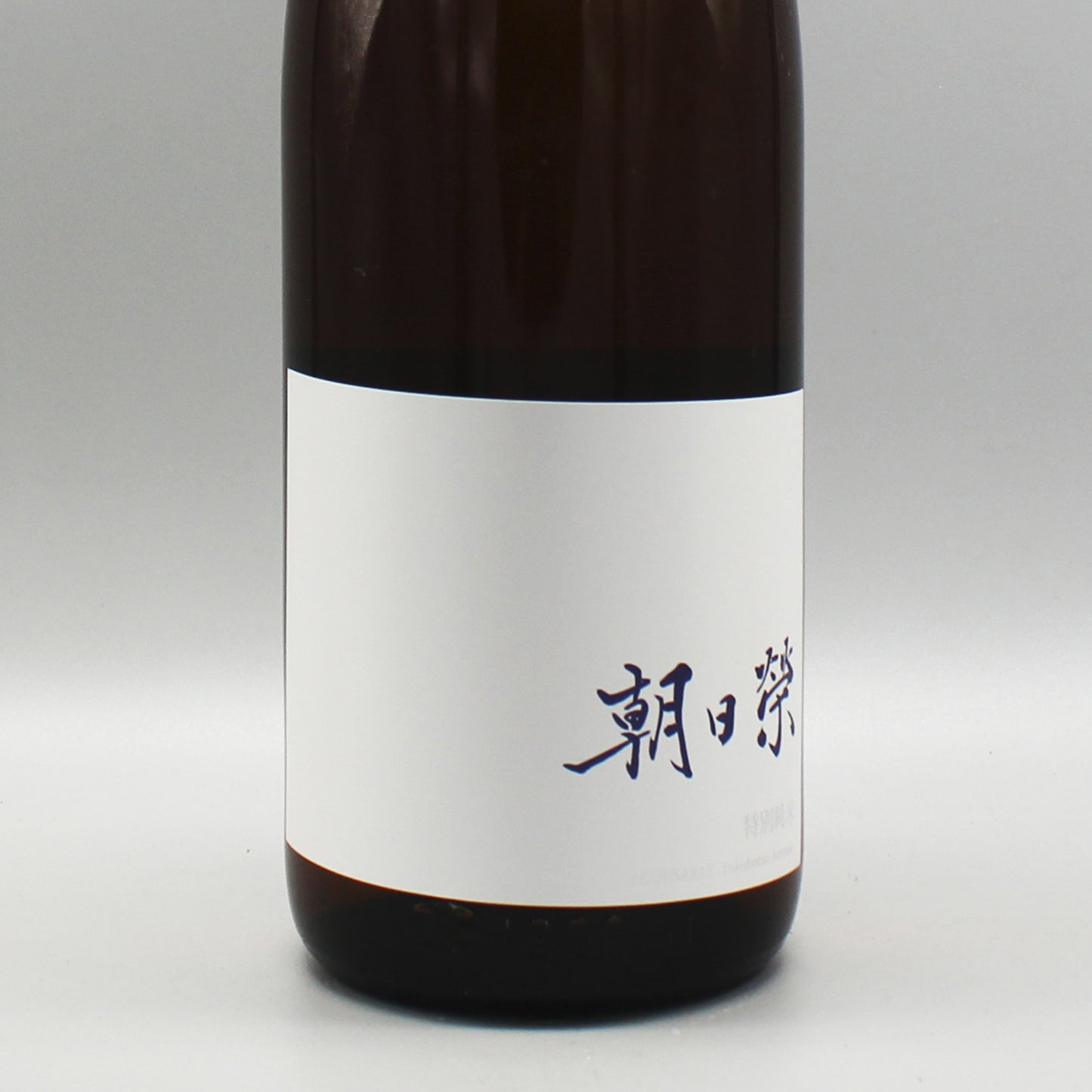 [日本酒]相良酒造 朝日榮 特別純米 あさひの夢 一回火入 1800ml