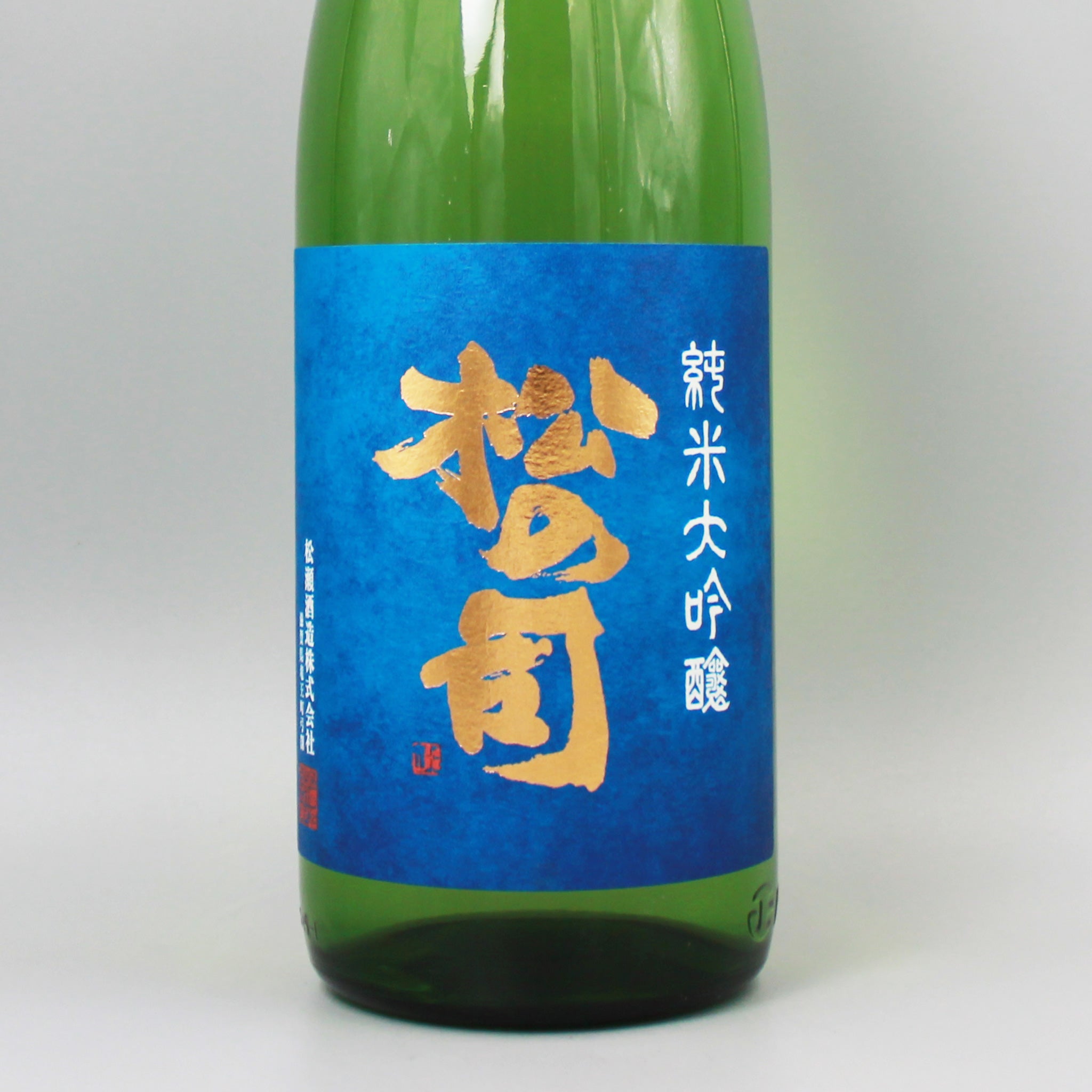 日本酒] 松瀬酒造 松の司 純米大吟醸 竜王産山田錦 弓削 1800ml