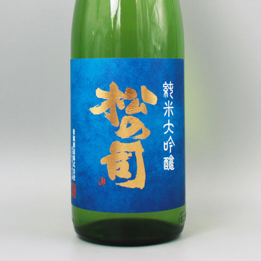 [日本酒] 松瀬酒造 松の司 純米大吟醸 竜王産山田錦  弓削 1800ml