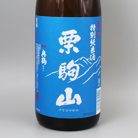 ［日本酒］千田酒造 栗駒山 辛口 特別純米 夏酒 1800ml