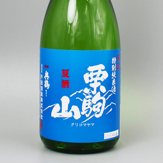 ［日本酒］千田酒造 栗駒山 辛口 特別純米 夏酒 720ml