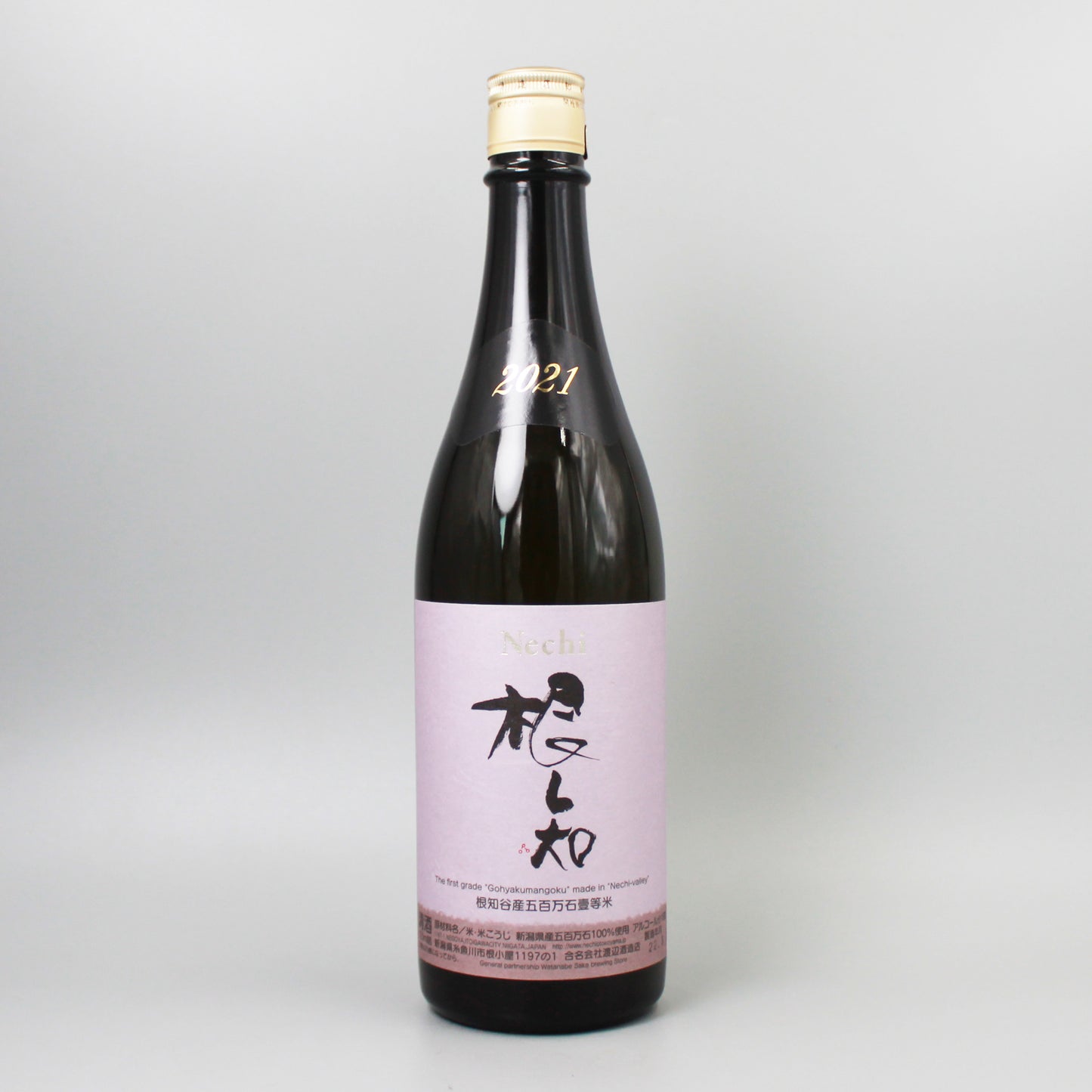 [日本酒]渡辺酒造店 nechi 五百万石 壱等米 無農薬 2021 720ml