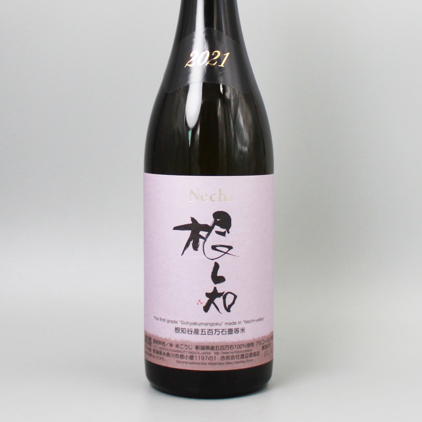 [日本酒]渡辺酒造店 nechi 五百万石 壱等米 無農薬 2021 720ml