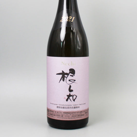 [日本酒]渡辺酒造店 nechi 五百万石 壱等米 無農薬 2021 720ml