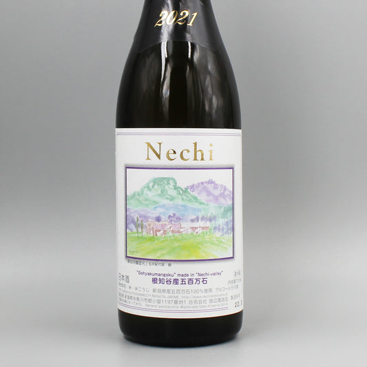 [日本酒] 渡辺酒造店 nechi 五百万石  2021 720ml