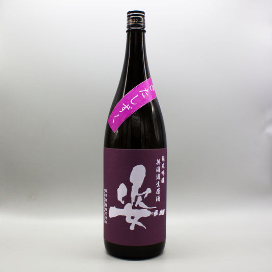 [日本酒] 飯沼銘醸 姿 北しずく紫ラベル 純米吟醸無濾過生原酒 1800ml